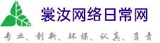 七台河裳汝网络日常网